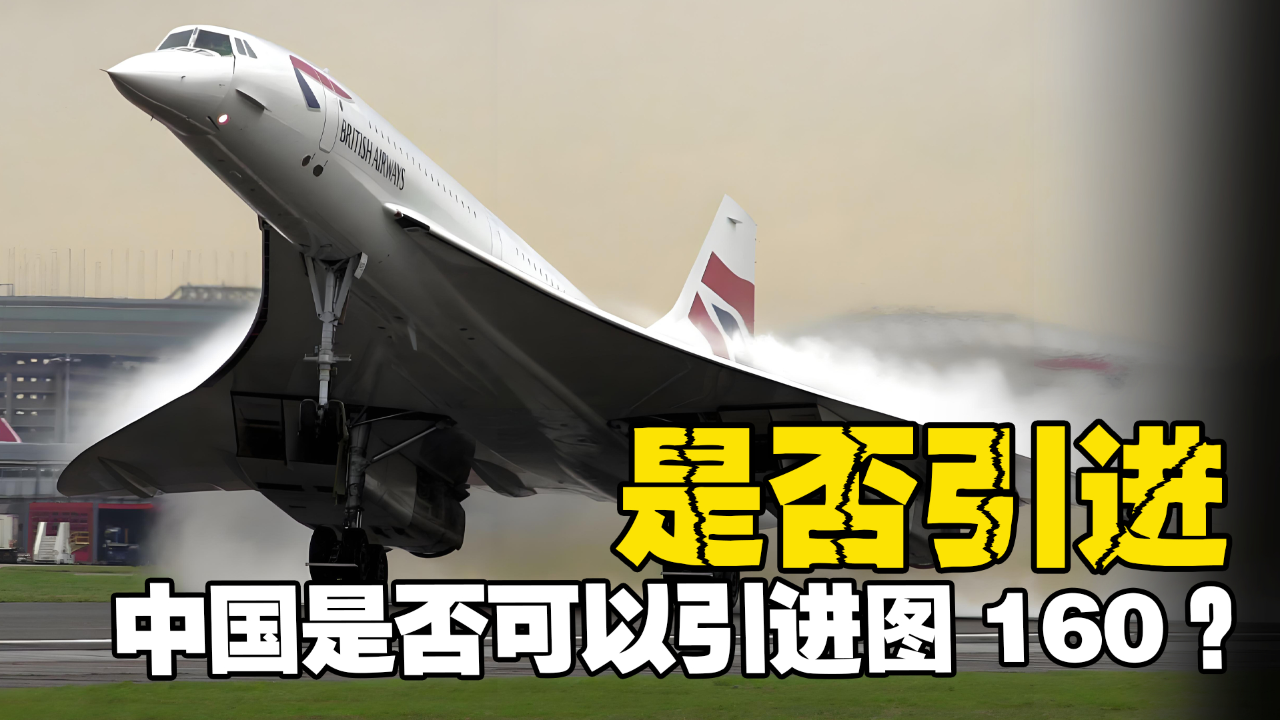 轟