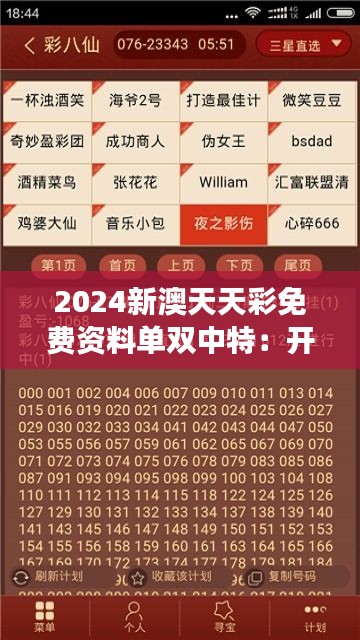 2025新澳最新版精準中特，全面解析與SEO優化策略，2025新澳最新版精準中特全面解析與SEO優化策略指南