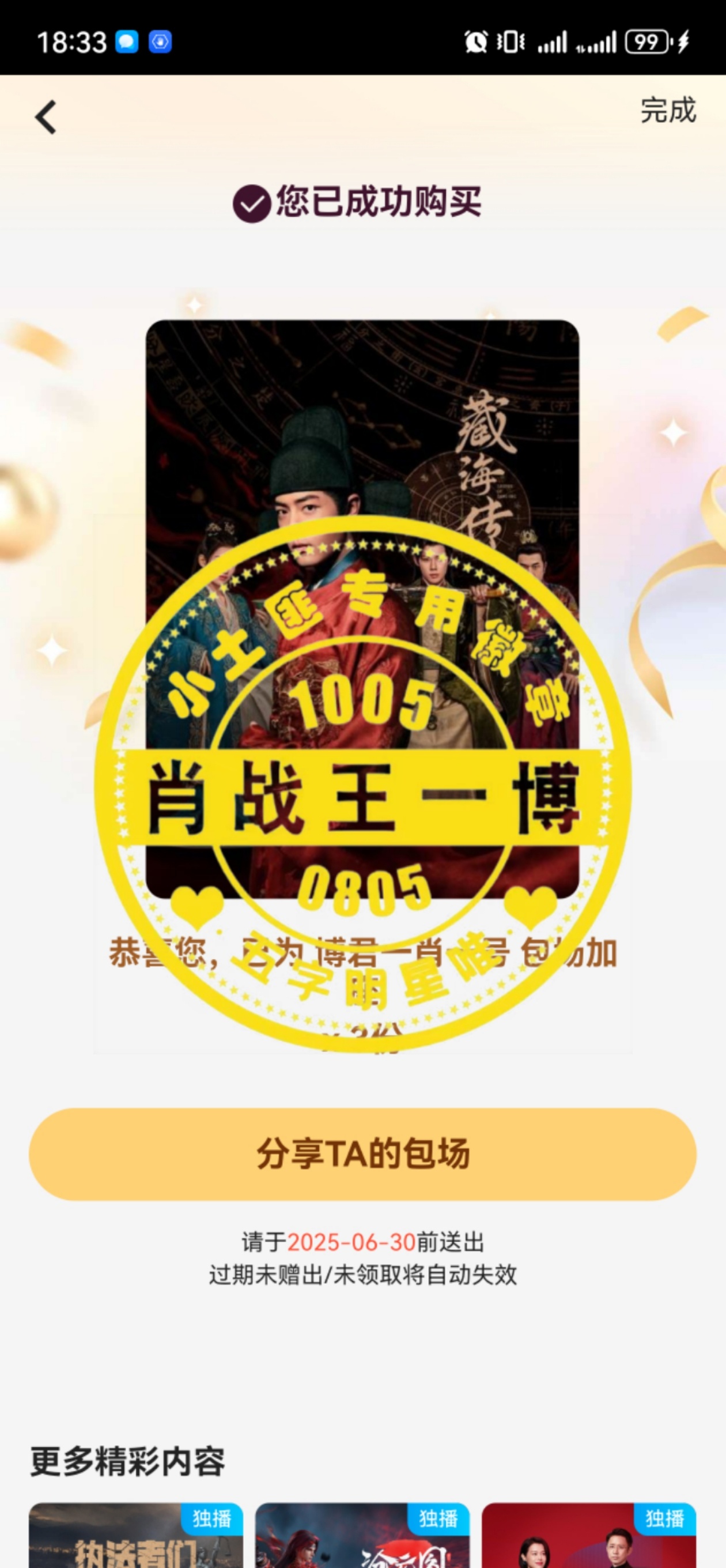 背后的秘密與策略洞察