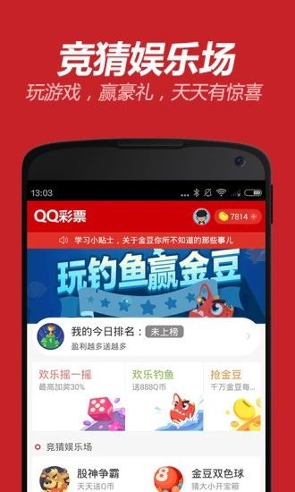 42088狀元紅精準資料大全