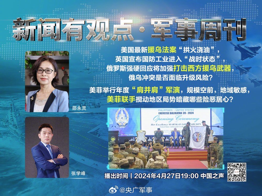 鳳凰網軍情觀察室最新一期，深度解析全球軍事動態，鳳凰網軍情觀察室深度解析全球軍事動態最新報道