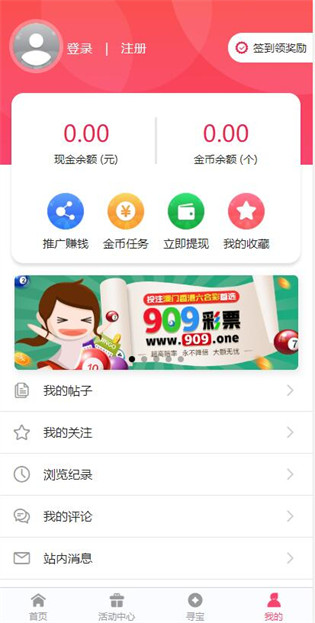 新澳2025正版免費資料，探索與揭秘，新澳2025正版免費資料，深度探索與揭秘