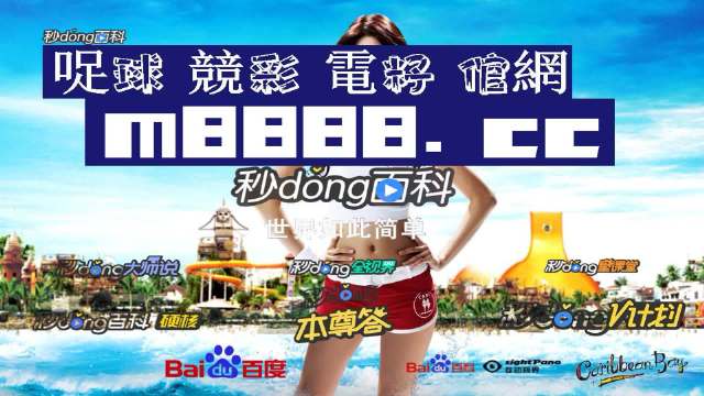 澳門六開彩天天正版資料，探索澳門彩票的魅力與奧秘，澳門彩票魅力揭秘，六開彩天天正版資料探索