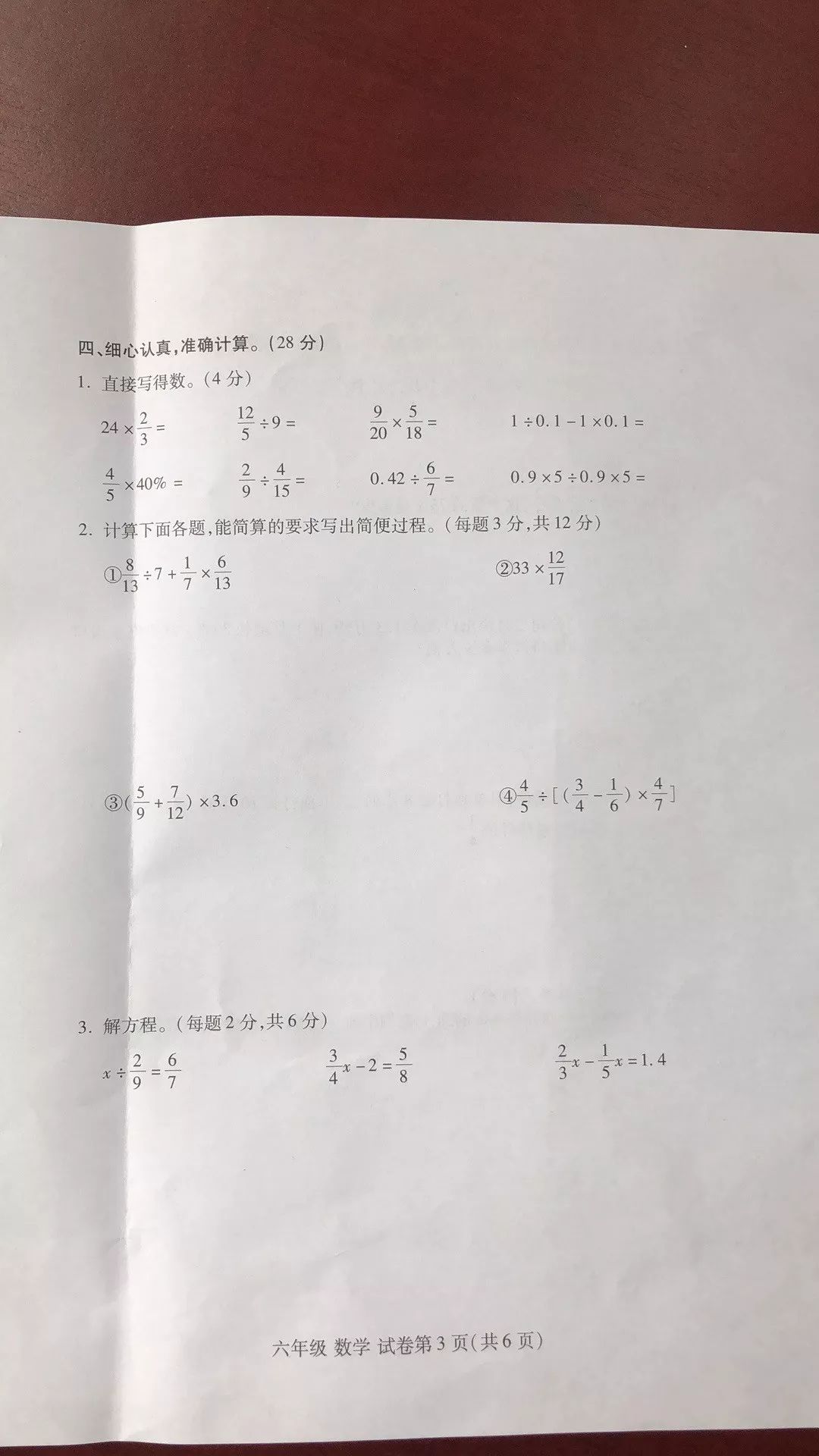 彩票奧秘