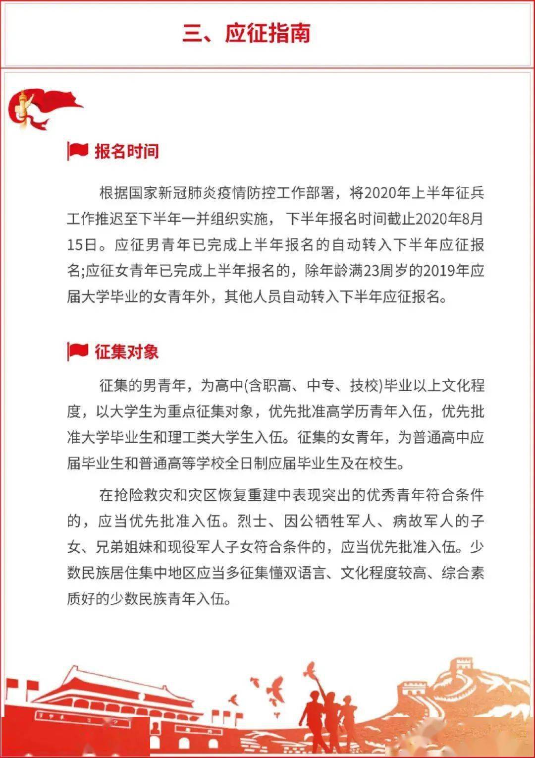 關于2022秋季征兵入伍的最新通知詳解，2022秋季征兵入伍最新通知全面解讀