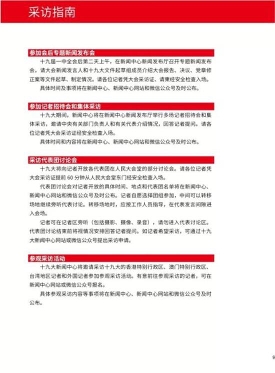 背后的故事與奧秘