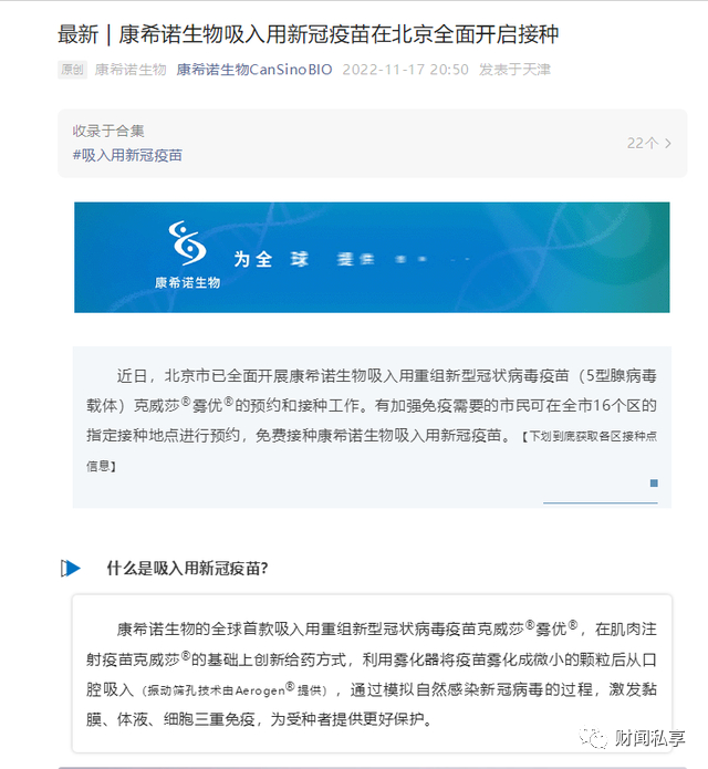 今天第四針最新消息，全面解讀新冠疫苗加強針進展，新冠疫苗加強針第四針最新進展全面解讀