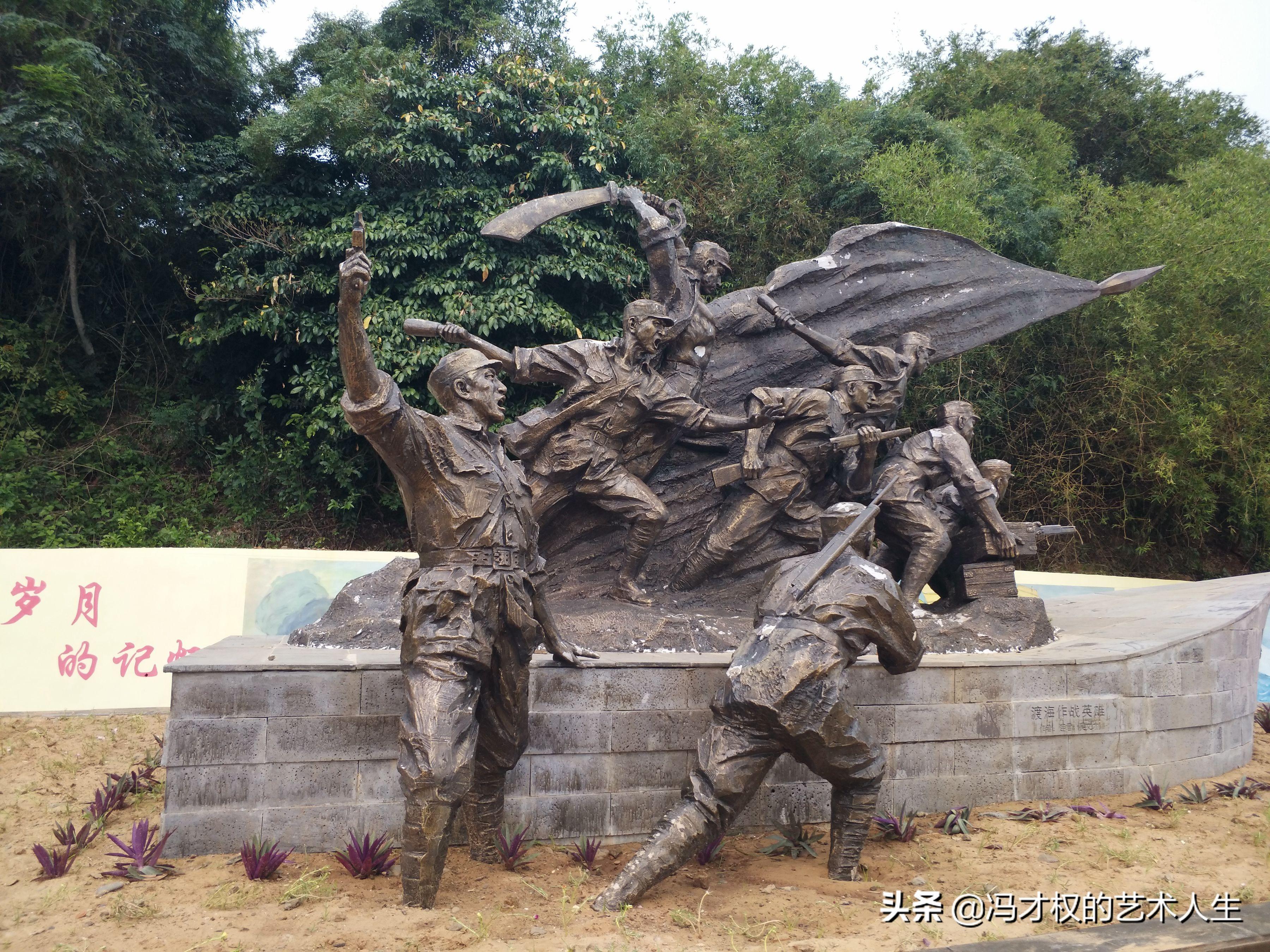 解放海南島戰役