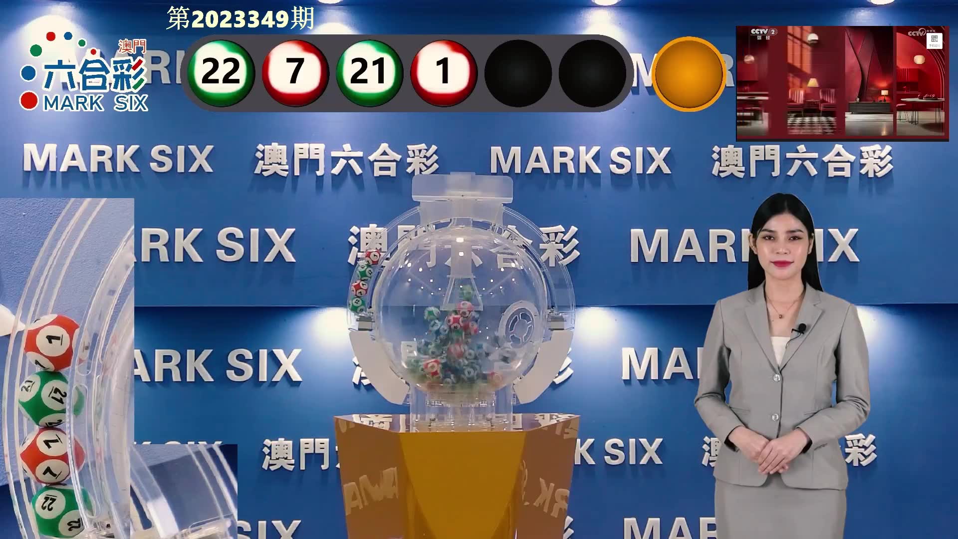 澳門六開彩開獎結果，最新開獎信息解析與預測，澳門六開彩最新開獎結果及解析預測