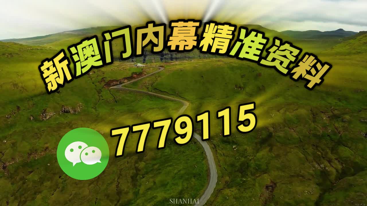澳門特料碼特天天開——探索澳門特色與最新動(dòng)態(tài)（不少于1950字），澳門特色與最新動(dòng)態(tài)深度探索，特料碼特天天開（不少于1950字詳解）