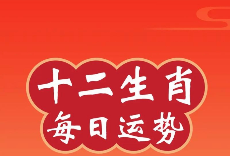 一肖二肖是什么意思——深度解讀生肖文化中的奧秘，深度解讀生肖文化，一肖二肖的含義與奧秘