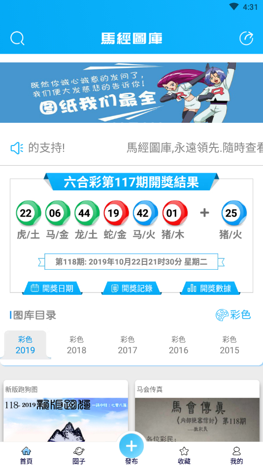 2020澳門開獎最快