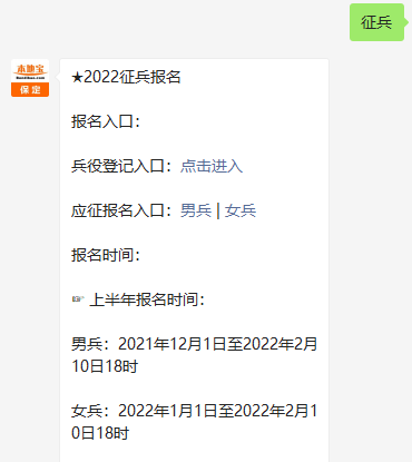 關于2022年征兵報名時間的全面解析，2022年征兵報名時間全面解析及注意事項