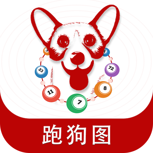 7777788888跑狗圖謎總匯，探索神秘的游戲世界，探索跑狗圖謎游戲世界的神秘之旅