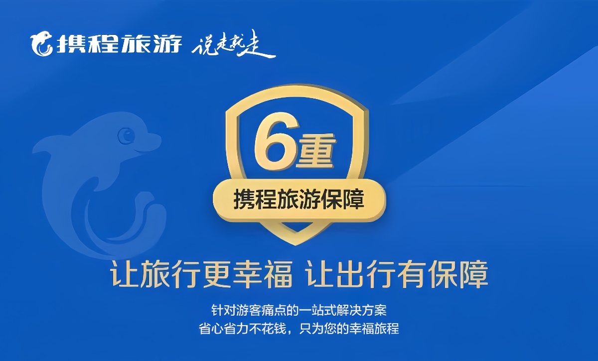攜程旅行官網SEO優化文章，攜程旅行官網SEO優化攻略
