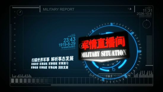軍情觀察室最新直播，深度解析全球軍事動(dòng)態(tài)，軍情觀察室直播深度解析全球軍事動(dòng)態(tài)