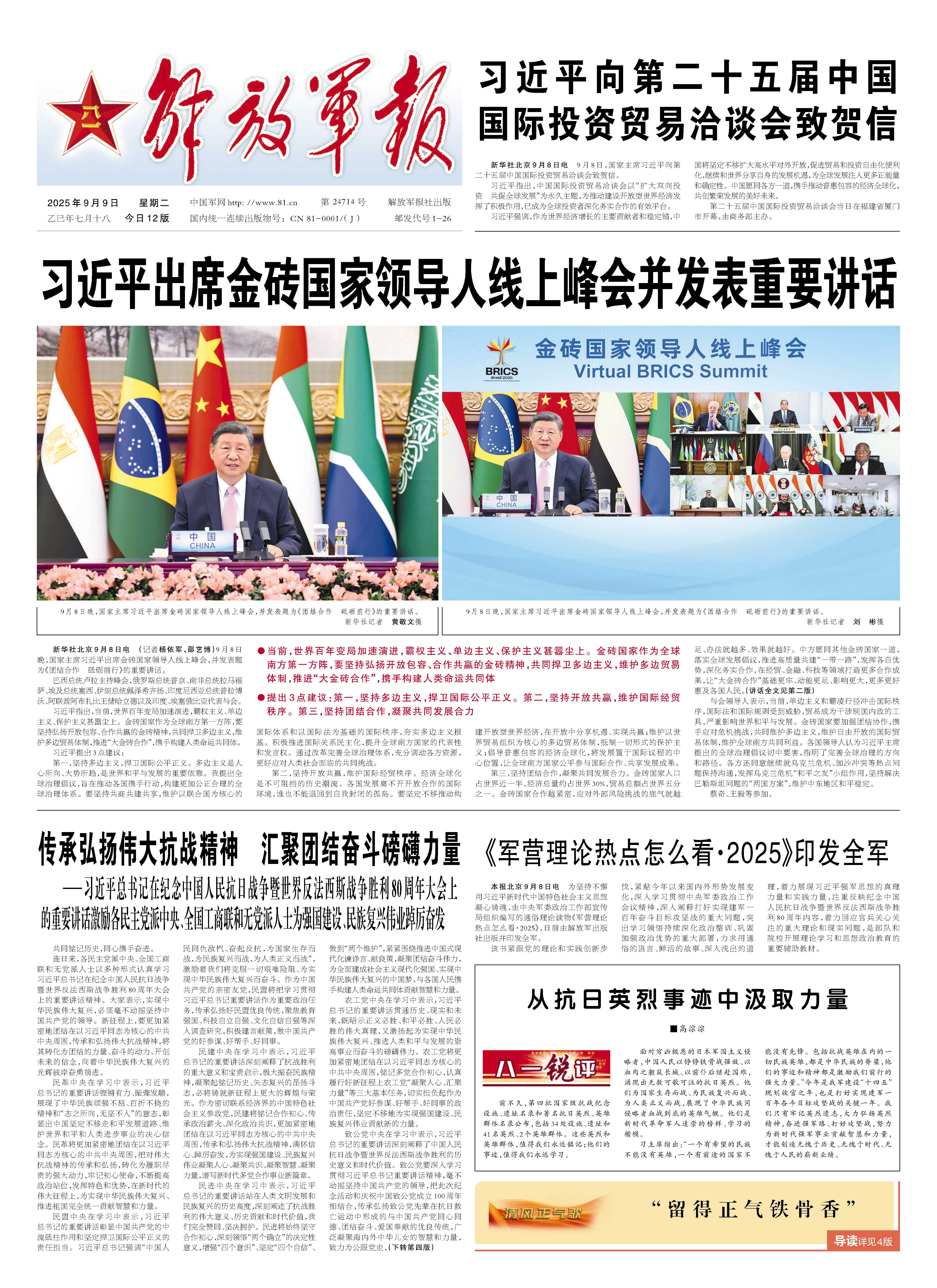 最新軍事新聞與軍事最新動態,全球軍事領域的矚目焦點,全球軍事新聞動態,最新軍事資訊與矚目焦點