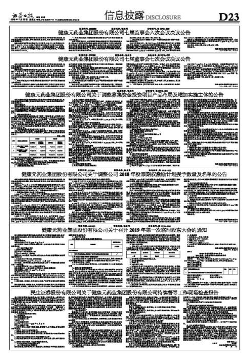 揭秘600380股票,投資潛力與前景展望,揭秘600380股票,投資潛力與未來前景深度解析