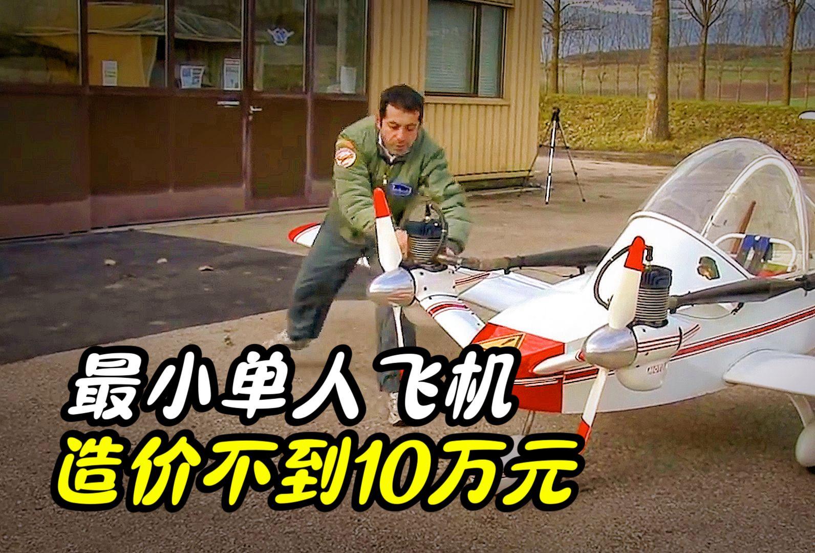 小直升機價格解析，多少錢一架？，小直升機價格解析，一架多少錢？