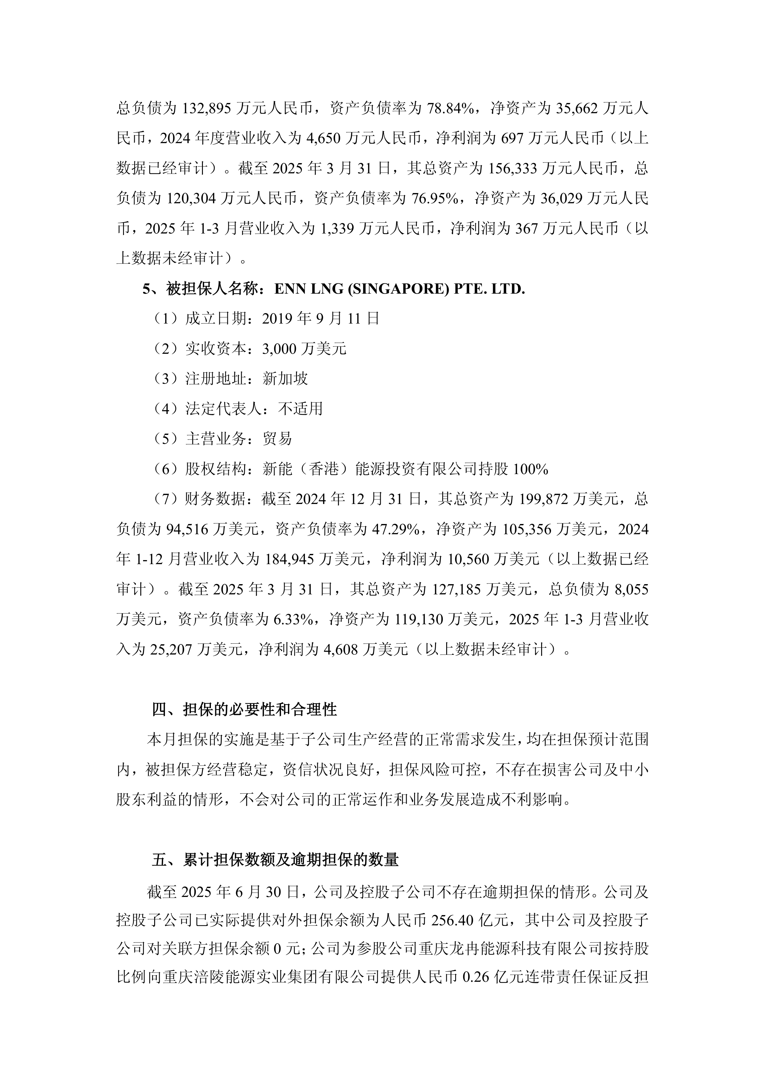 2025新奧正版資料大全——全面解析與獲取指南，全面解析與獲取指南，2025新奧正版資料大全