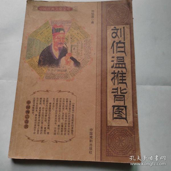 揭秘劉伯溫一肖中特期期誰，傳奇人物與命運(yùn)之謎，劉伯溫傳奇人物命運(yùn)揭秘，誰成為一肖中的特期之星？