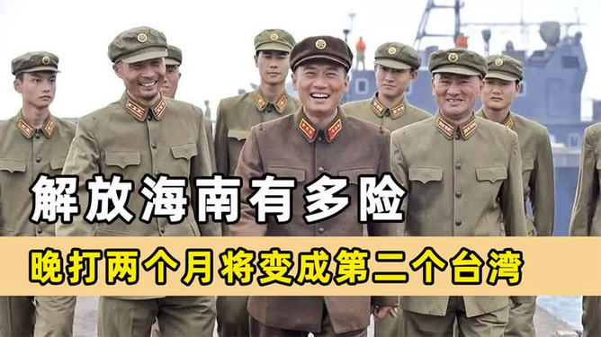 解放海南島電視劇全集在線觀看，重溫歷史，感受英雄情懷，重溫解放海南島歷史，感受英雄情懷——電視劇全集在線觀看