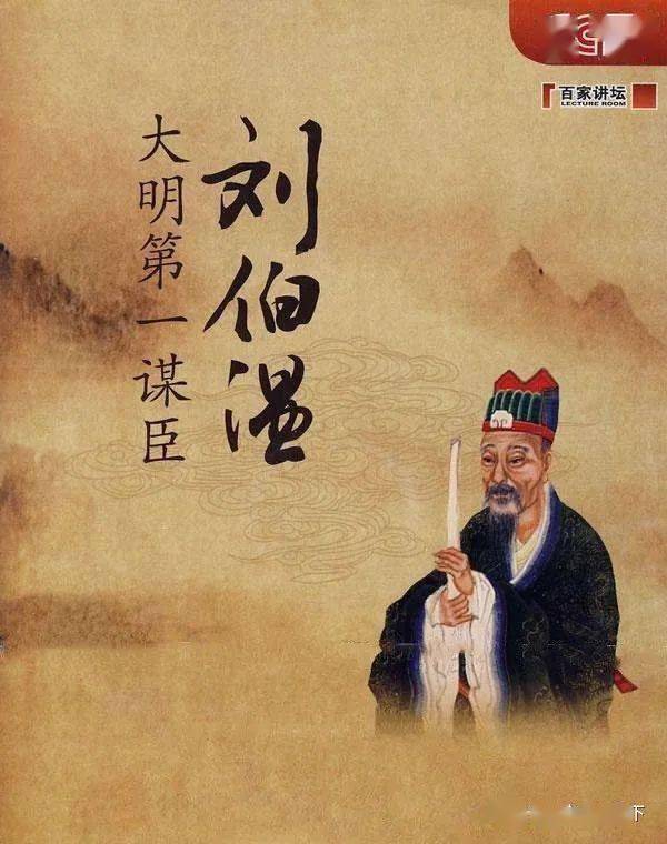 揭秘劉伯溫,必中人物與生肖傳奇,揭秘劉伯溫,傳奇人物與生肖之謎