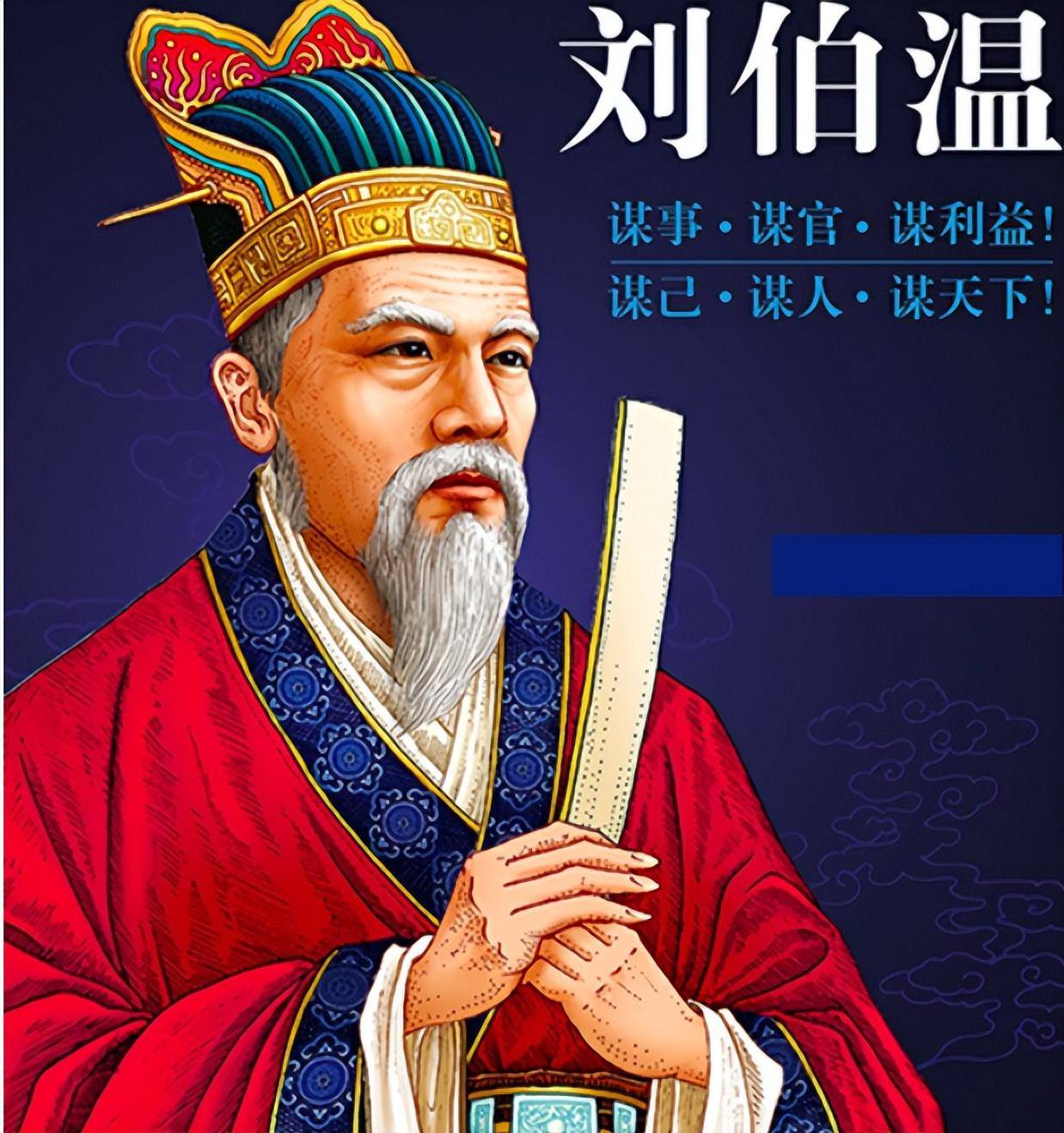 揭秘劉伯溫,必中人物與生肖傳奇,揭秘劉伯溫,傳奇人物與生肖之謎