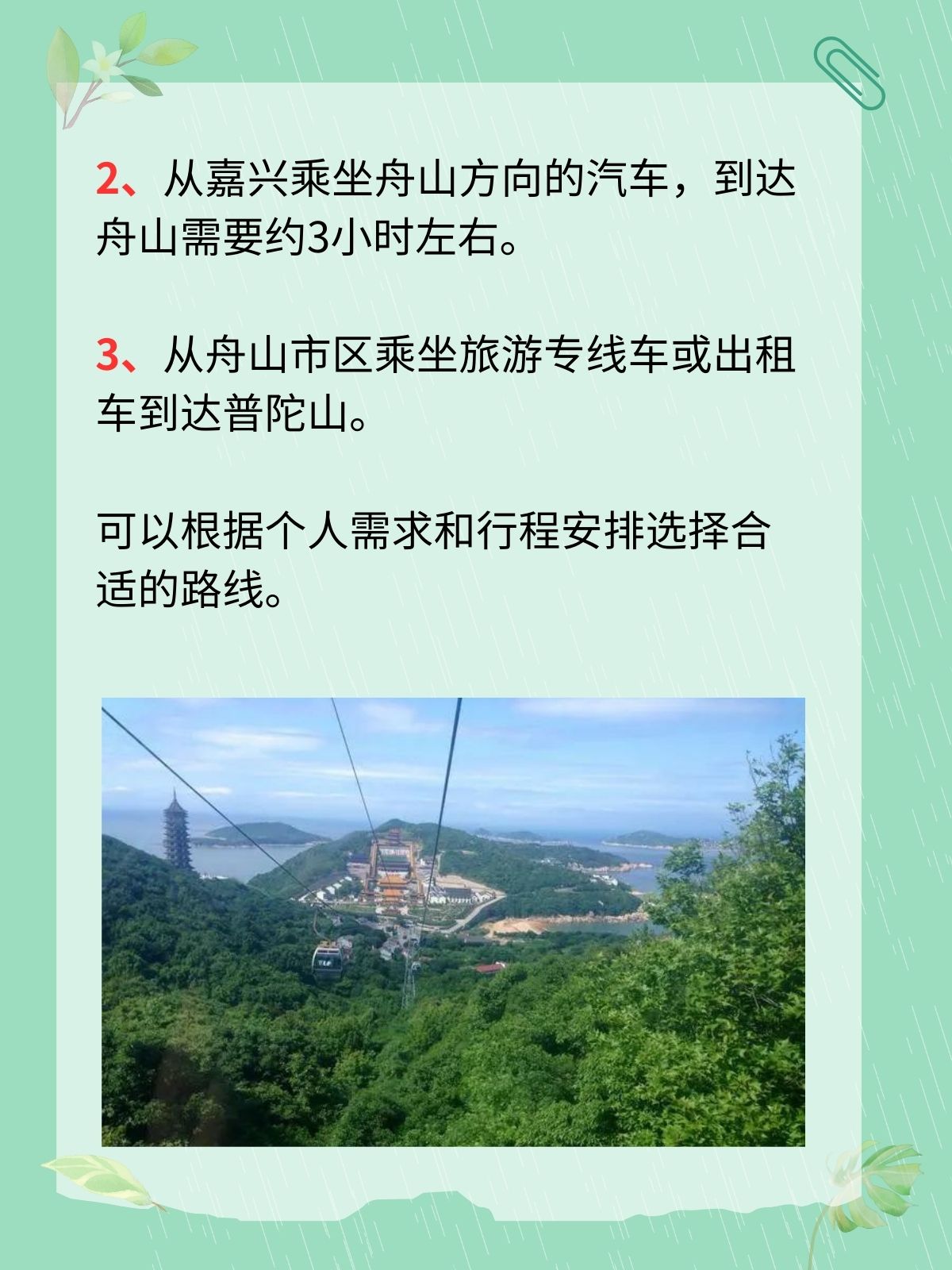 上海到普陀山最佳路線指南,上海到普陀山最佳旅行路線指南