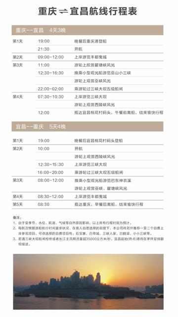 2023年長江三峽游輪訂票官網(wǎng)——您的夢幻之旅啟程平臺,長江三峽游輪訂票官網(wǎng),夢幻之旅啟程平臺 2023年