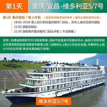 2023年長江三峽游輪訂票官網(wǎng)——您的夢幻之旅啟程平臺,長江三峽游輪訂票官網(wǎng),夢幻之旅啟程平臺 2023年