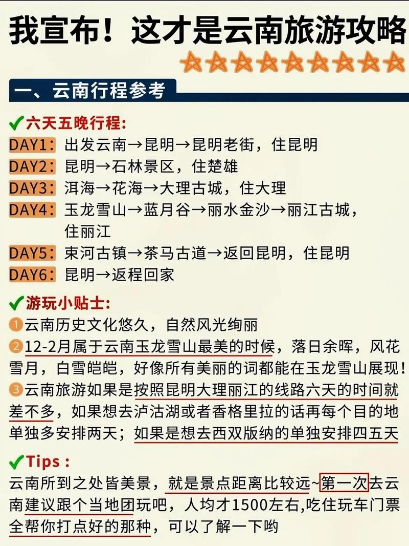 云南自由行,如何找到一位出色的導游?,云南自由行攻略,如何尋找一位出色的導游?