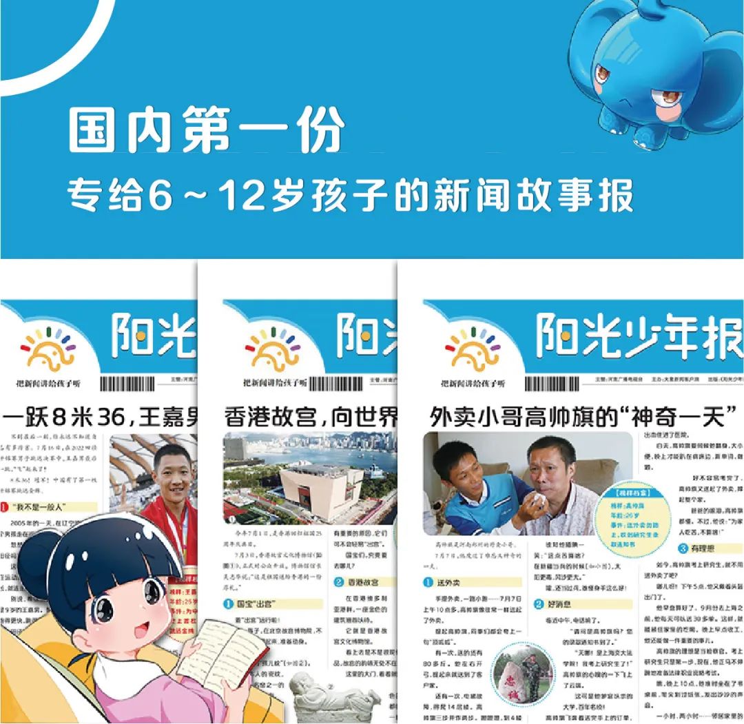 小學(xué)生新聞,探索成長之路的點(diǎn)滴精彩,小學(xué)生新聞,成長之路的點(diǎn)滴精彩探索