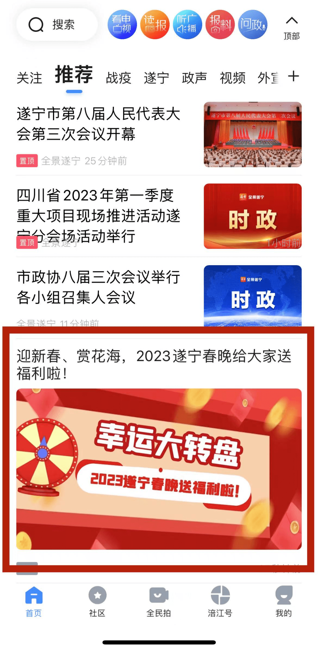 王中王遂寧平臺一肖中特,深度解析與SEO優化策略,王中王遂寧平臺一肖中特深度解析與SEO優化策略探討