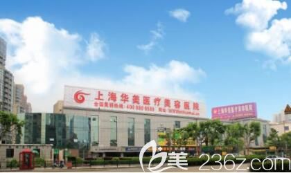 上海華美醫療美容醫院,專業美容,匠心獨運,上海華美醫療美容醫院,專業美容,匠心卓越