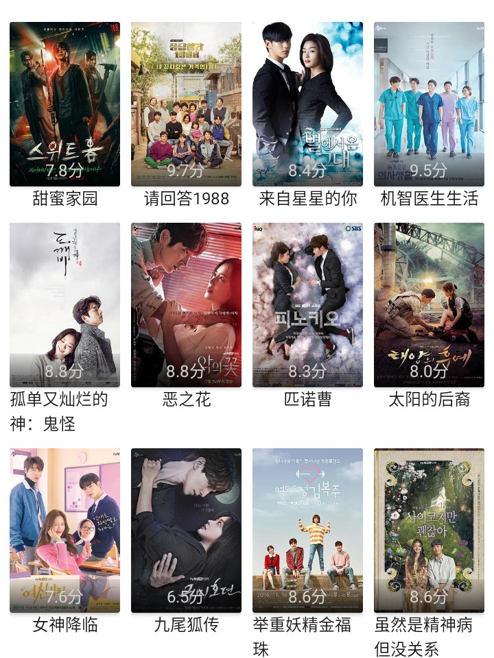 十大必看經典韓劇,回顧與賞析,十大必看經典韓劇回顧與賞析之旅