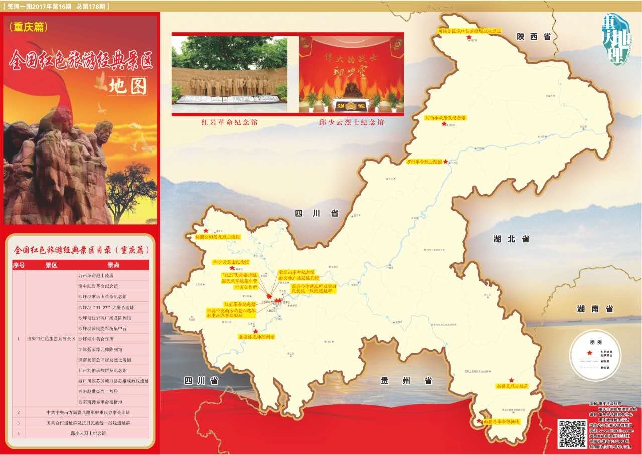 重慶景點地圖分布圖,探索山城的奧秘之旅,探索重慶山城魅力的奧秘之旅,景點地圖分布圖全解析