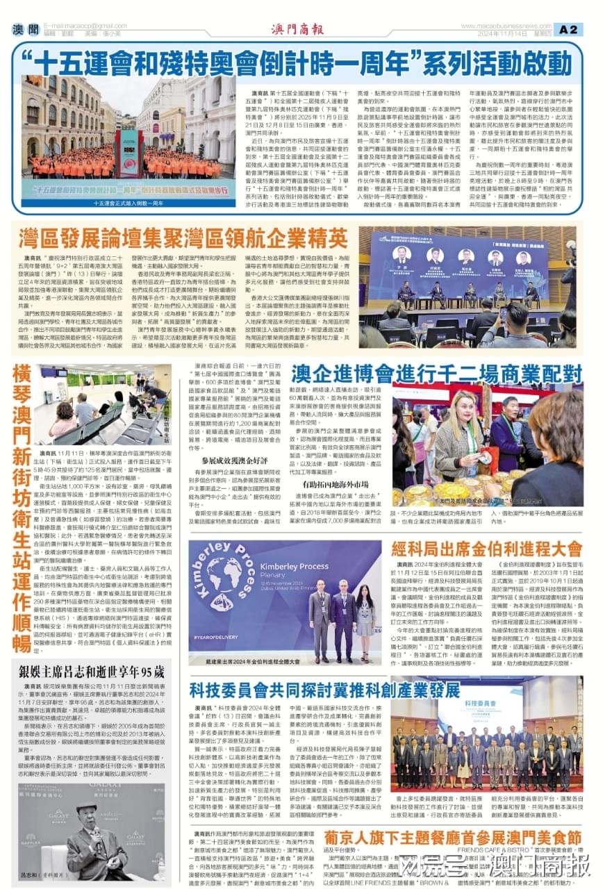 澳門四肖期期準資料免費查詢,揭秘準確預測的秘密,澳門四肖期期準資料揭秘,免費查詢與準確預測的秘密