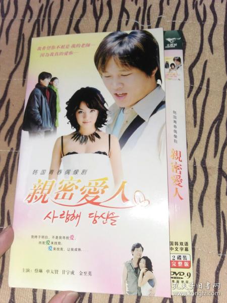 親密愛人,韓國浪漫愛情電影的在線觀看體驗,韓國浪漫愛情電影親密愛人在線觀看體驗