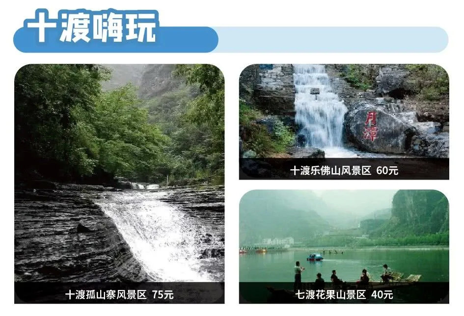 揭秘十渡一日游費用,一文掌握預(yù)算全攻略,揭秘十渡一日游費用,預(yù)算全攻略掌握在手