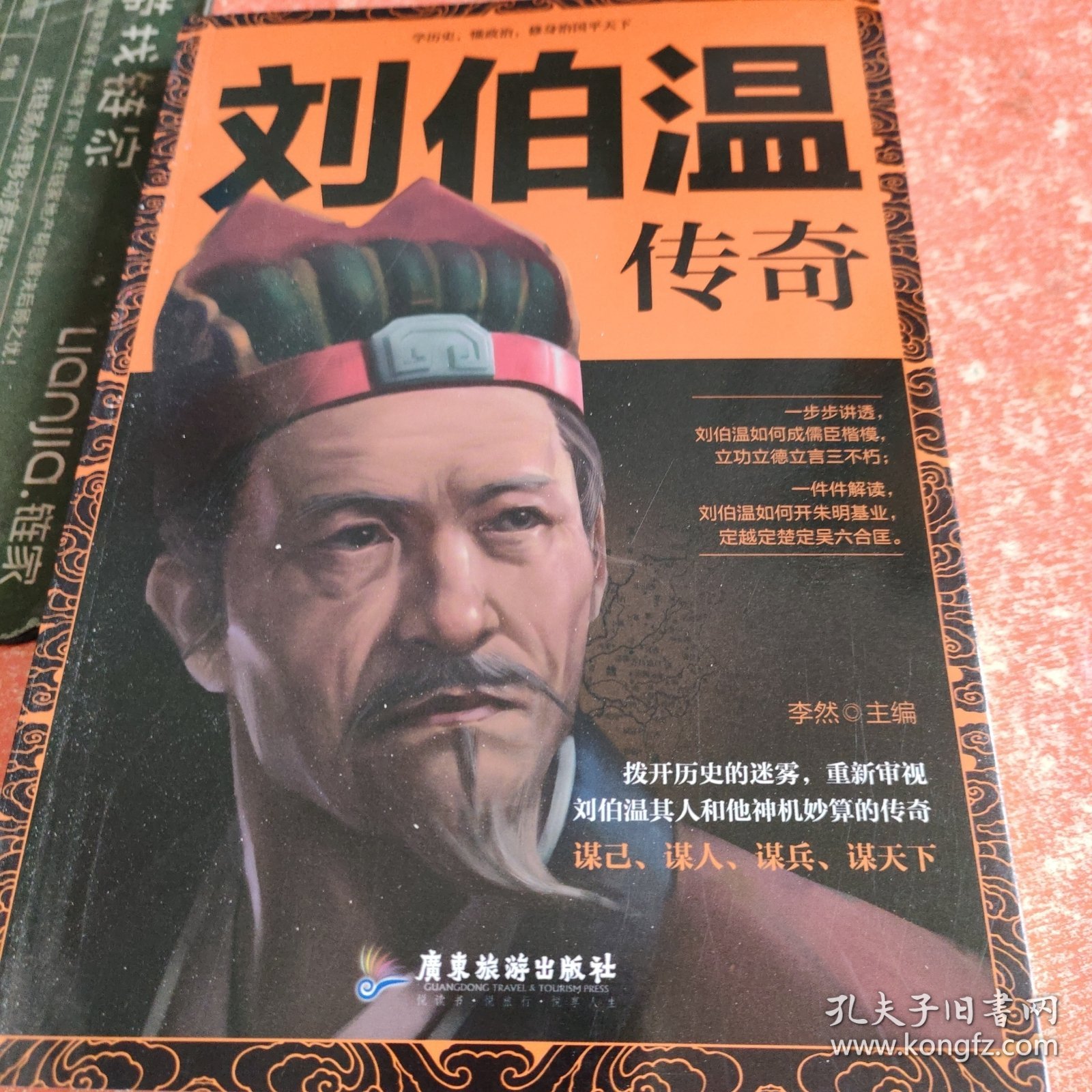 劉伯溫平特一肖傳奇,歷史中的傳奇人物與現代SEO策略,劉伯溫平特一肖傳奇,歷史傳奇人物與現代SEO策略解讀