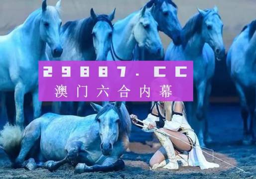 澳門最快開獎資料十圖庫,全面解析與實用指南,澳門開獎資料解析與實用指南,十圖庫全解析
