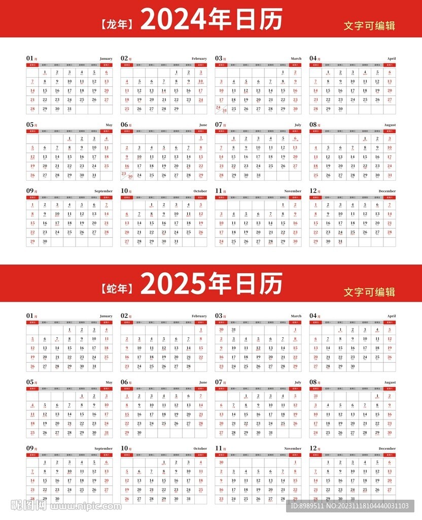 新澳門(mén)2025年正版碼表詳解,澳門(mén)正版碼表詳解,預(yù)測(cè)未來(lái)趨勢(shì)至2025年