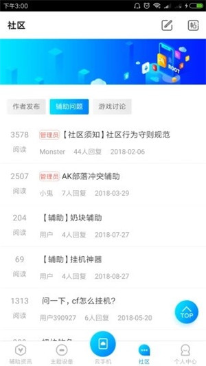 全新升級,7777888888精準新管家,全新升級管家,精準管理,一站式服務 7777888888新管家重磅來襲