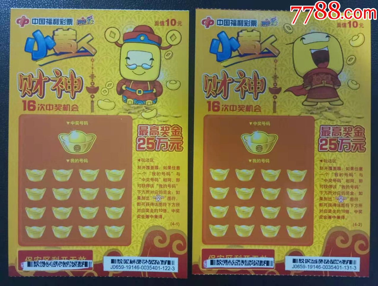 王中王財(cái)神平特一肖,神秘財(cái)富的象征與SEO奧秘,王中王財(cái)神平特一肖,神秘財(cái)富象征與SEO奧秘探索