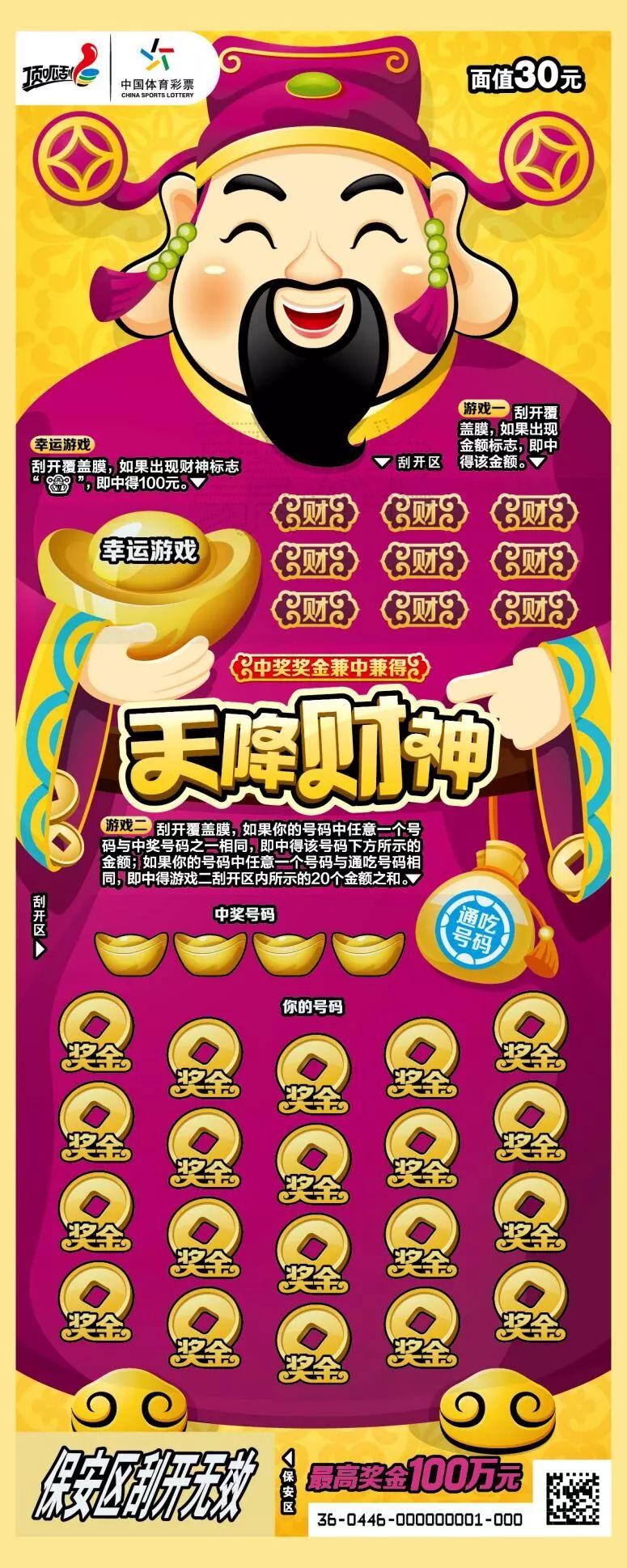 王中王財(cái)神平特一肖,神秘財(cái)富的象征與SEO奧秘,王中王財(cái)神平特一肖,神秘財(cái)富象征與SEO奧秘探索