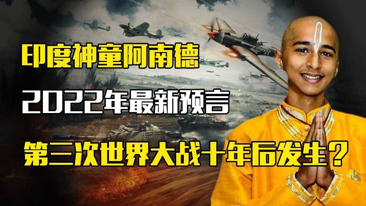 預言第三次世界大戰爆發時間,深度分析與預測,預言揭秘,第三次世界大戰爆發時間深度分析與預測