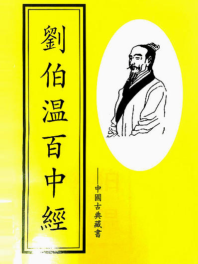正版一肖必中劉伯溫分享,揭秘預(yù)測傳奇背后的秘密,揭秘劉伯溫預(yù)測傳奇背后的秘密,正版一肖必中分享預(yù)測經(jīng)驗(yàn)