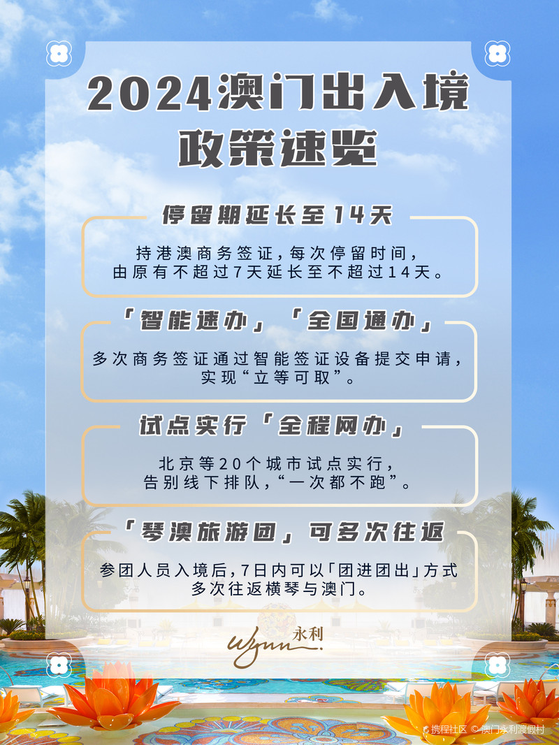 探索未來澳門旅游的新篇章,2025年澳門旅游資訊展望,澳門旅游新篇章展望,探索未來之旅,2025年旅游資訊概覽