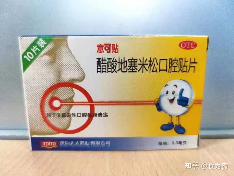 口腔潰瘍治療藥物指南,哪種藥物最有效?,口腔潰瘍治療藥物解析,哪種藥物最有效?